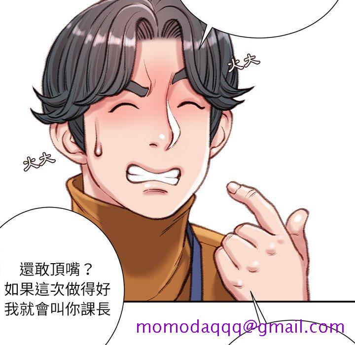 《不务正业》漫画最新章节不务正业-第12章免费下拉式在线观看章节第【73】张图片