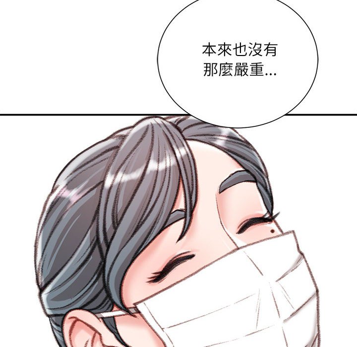 《不务正业》漫画最新章节不务正业-第12章免费下拉式在线观看章节第【44】张图片