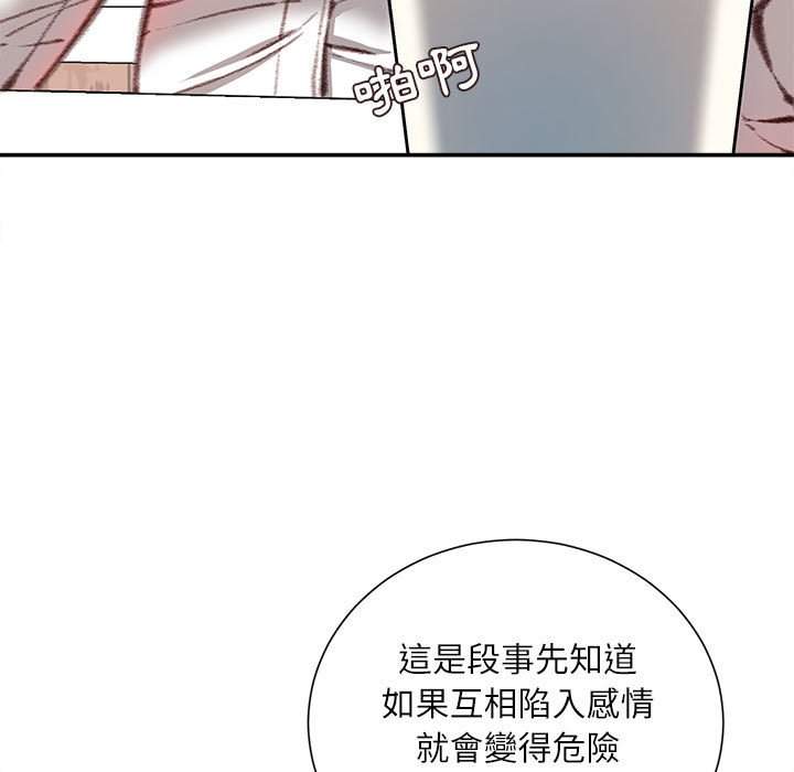 《不务正业》漫画最新章节不务正业-第12章免费下拉式在线观看章节第【126】张图片