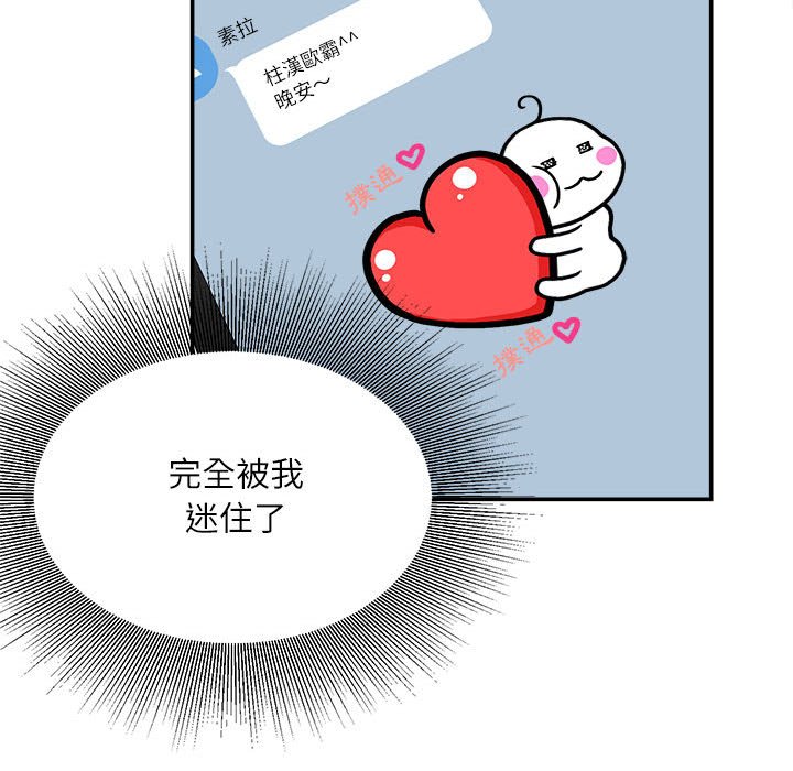 《不务正业》漫画最新章节不务正业-第12章免费下拉式在线观看章节第【31】张图片