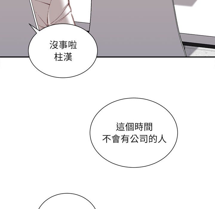 《不务正业》漫画最新章节不务正业-第12章免费下拉式在线观看章节第【114】张图片