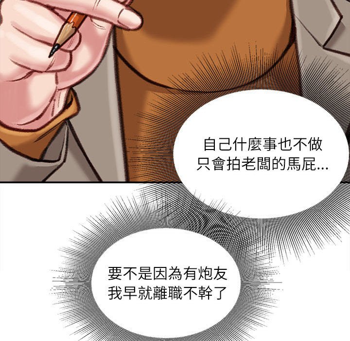 《不务正业》漫画最新章节不务正业-第12章免费下拉式在线观看章节第【61】张图片