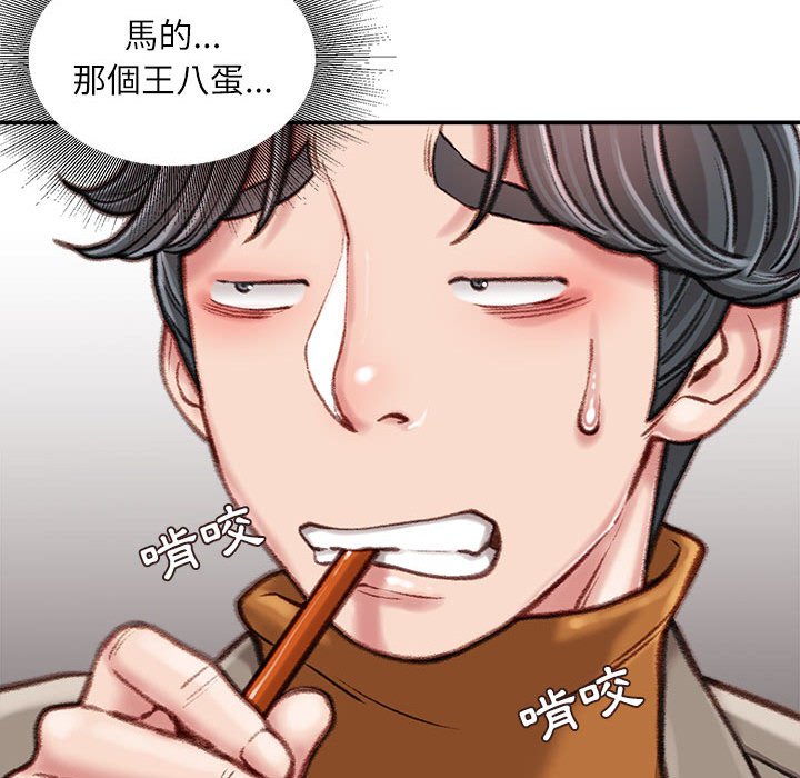 《不务正业》漫画最新章节不务正业-第12章免费下拉式在线观看章节第【60】张图片