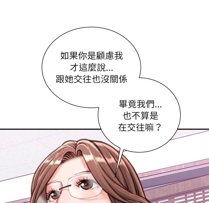 《不务正业》漫画最新章节不务正业-第12章免费下拉式在线观看章节第【124】张图片