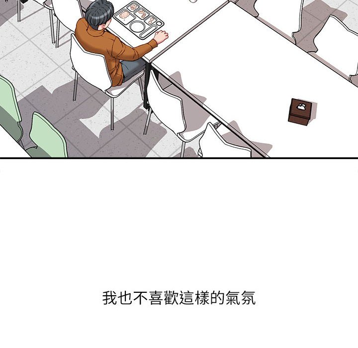 《不务正业》漫画最新章节不务正业-第12章免费下拉式在线观看章节第【135】张图片