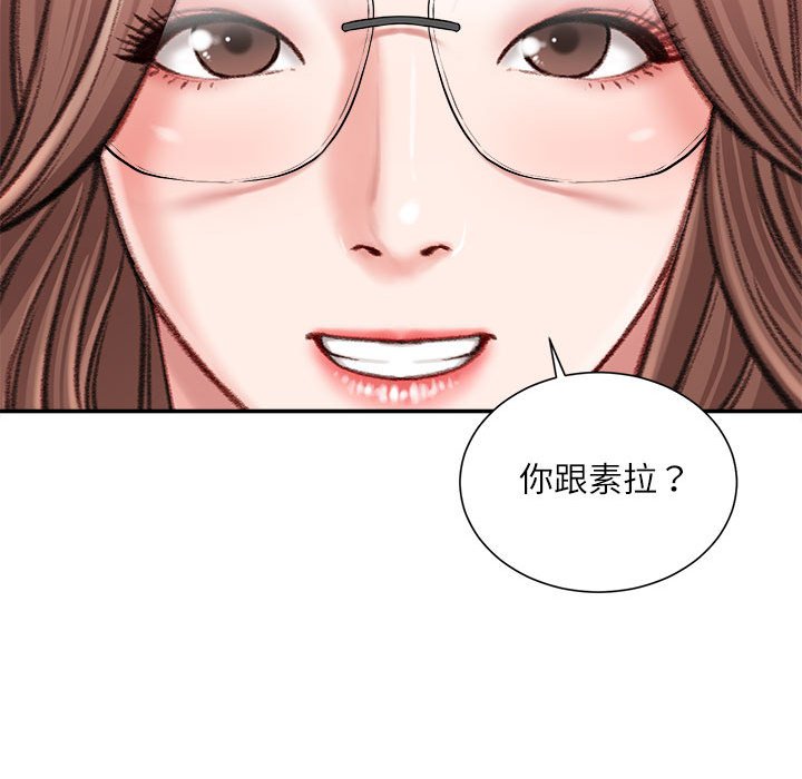 《不务正业》漫画最新章节不务正业-第12章免费下拉式在线观看章节第【117】张图片