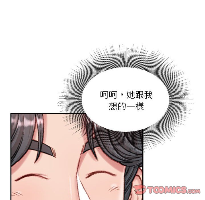 《不务正业》漫画最新章节不务正业-第12章免费下拉式在线观看章节第【80】张图片