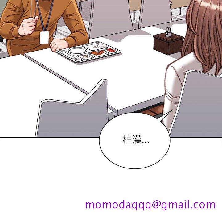 《不务正业》漫画最新章节不务正业-第12章免费下拉式在线观看章节第【123】张图片