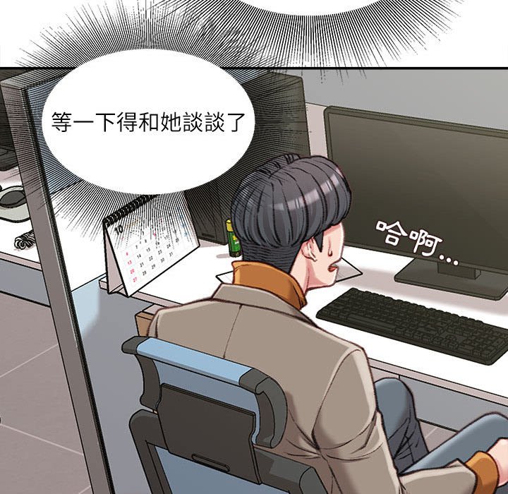 《不务正业》漫画最新章节不务正业-第12章免费下拉式在线观看章节第【55】张图片