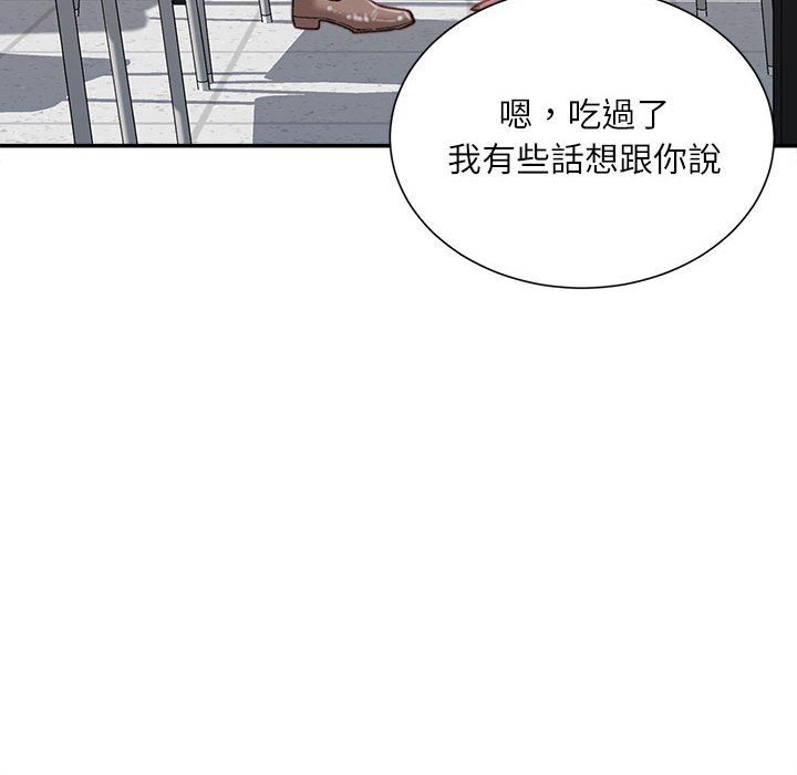 《不务正业》漫画最新章节不务正业-第12章免费下拉式在线观看章节第【112】张图片