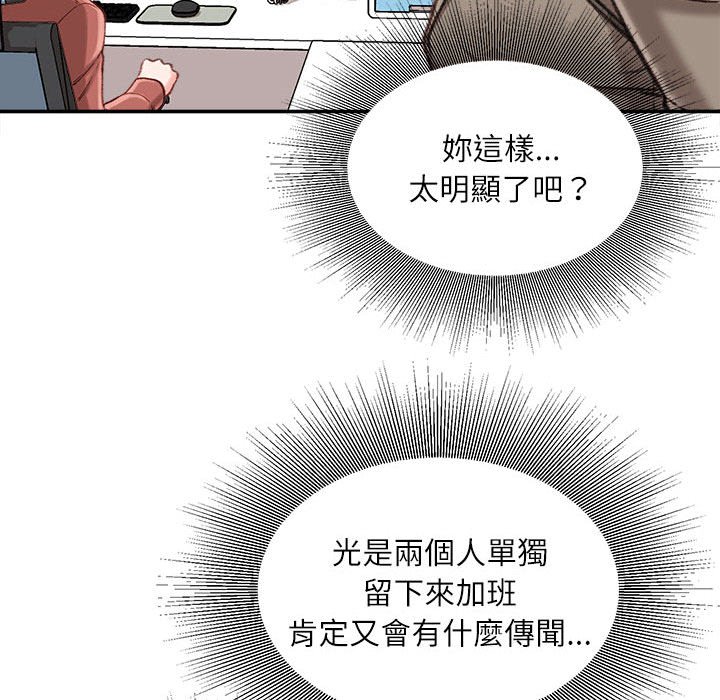 《不务正业》漫画最新章节不务正业-第12章免费下拉式在线观看章节第【54】张图片