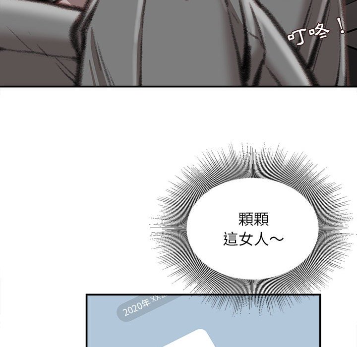 《不务正业》漫画最新章节不务正业-第12章免费下拉式在线观看章节第【30】张图片