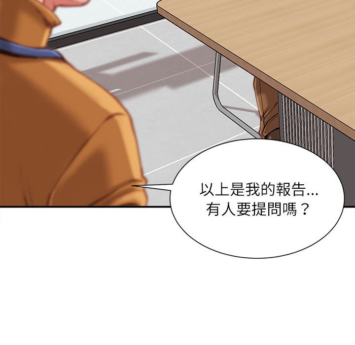 《不务正业》漫画最新章节不务正业-第12章免费下拉式在线观看章节第【69】张图片