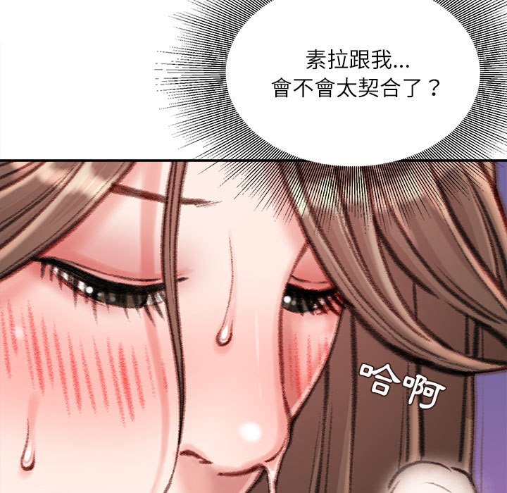 《不务正业》漫画最新章节不务正业-第12章免费下拉式在线观看章节第【15】张图片