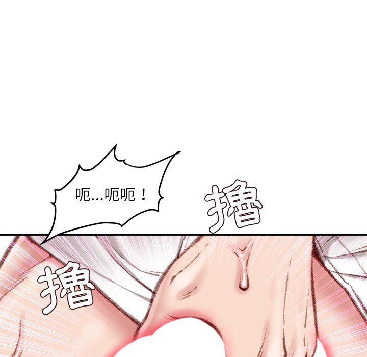 《不务正业》漫画最新章节不务正业-第12章免费下拉式在线观看章节第【7】张图片