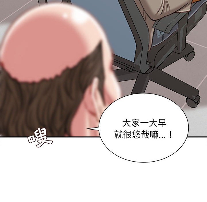 《不务正业》漫画最新章节不务正业-第12章免费下拉式在线观看章节第【56】张图片