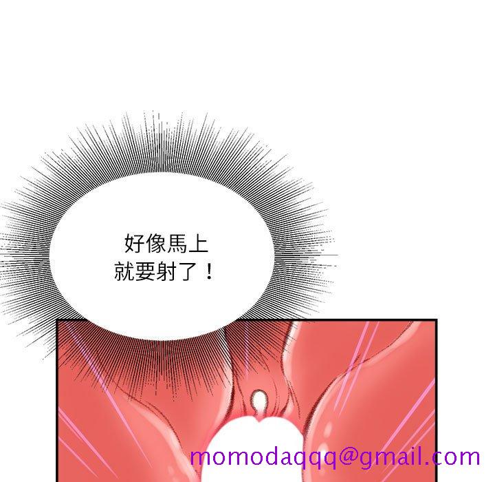 《不务正业》漫画最新章节不务正业-第12章免费下拉式在线观看章节第【3】张图片