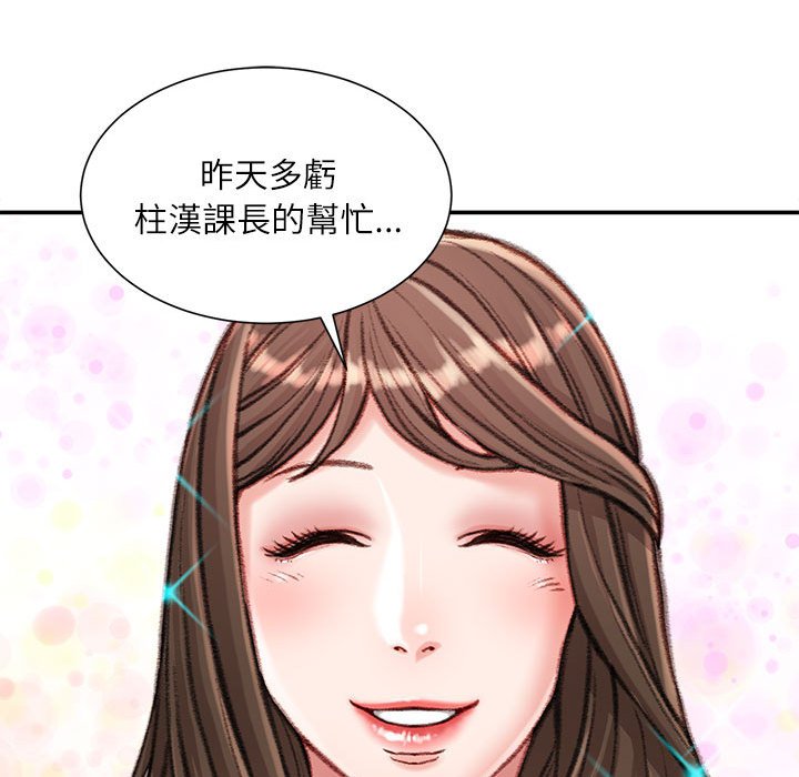 《不务正业》漫画最新章节不务正业-第12章免费下拉式在线观看章节第【51】张图片