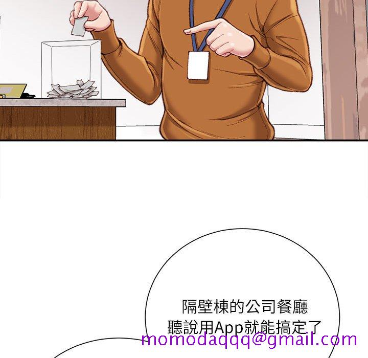 《不务正业》漫画最新章节不务正业-第12章免费下拉式在线观看章节第【103】张图片