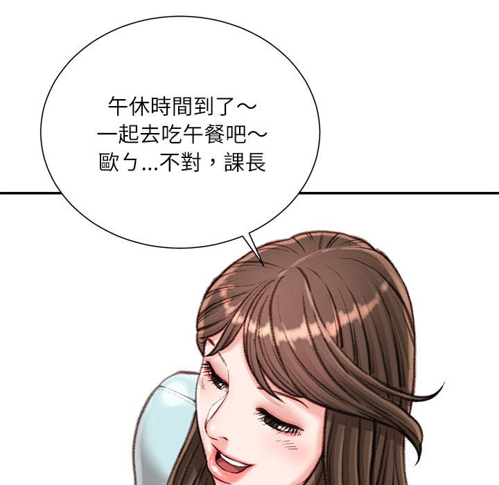 《不务正业》漫画最新章节不务正业-第12章免费下拉式在线观看章节第【87】张图片