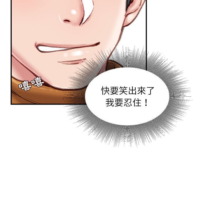 《不务正业》漫画最新章节不务正业-第12章免费下拉式在线观看章节第【81】张图片