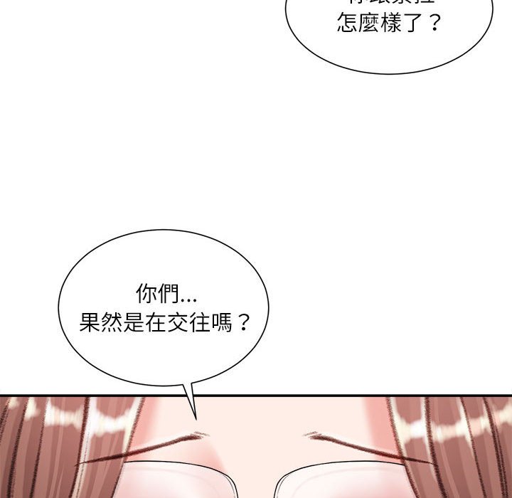 《不务正业》漫画最新章节不务正业-第12章免费下拉式在线观看章节第【116】张图片