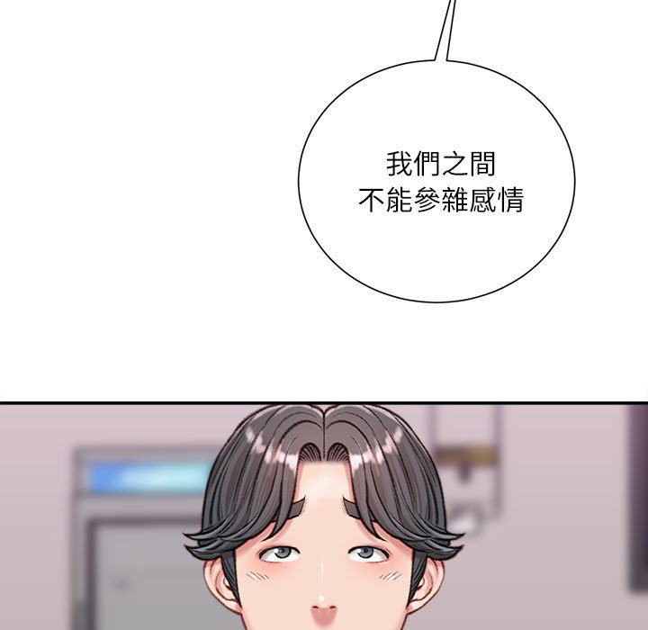 《不务正业》漫画最新章节不务正业-第12章免费下拉式在线观看章节第【130】张图片