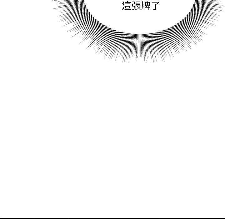 《不务正业》漫画最新章节不务正业-第12章免费下拉式在线观看章节第【35】张图片