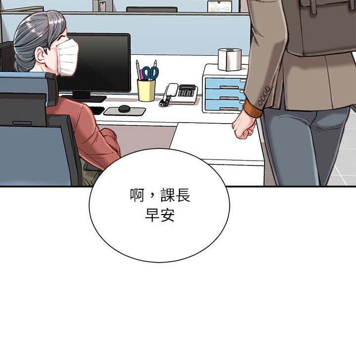 《不务正业》漫画最新章节不务正业-第12章免费下拉式在线观看章节第【40】张图片