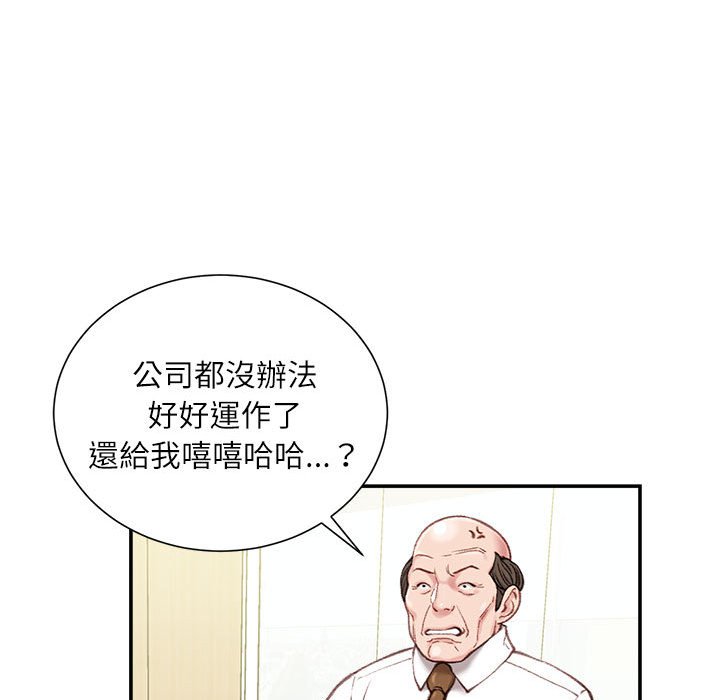 《不务正业》漫画最新章节不务正业-第12章免费下拉式在线观看章节第【57】张图片