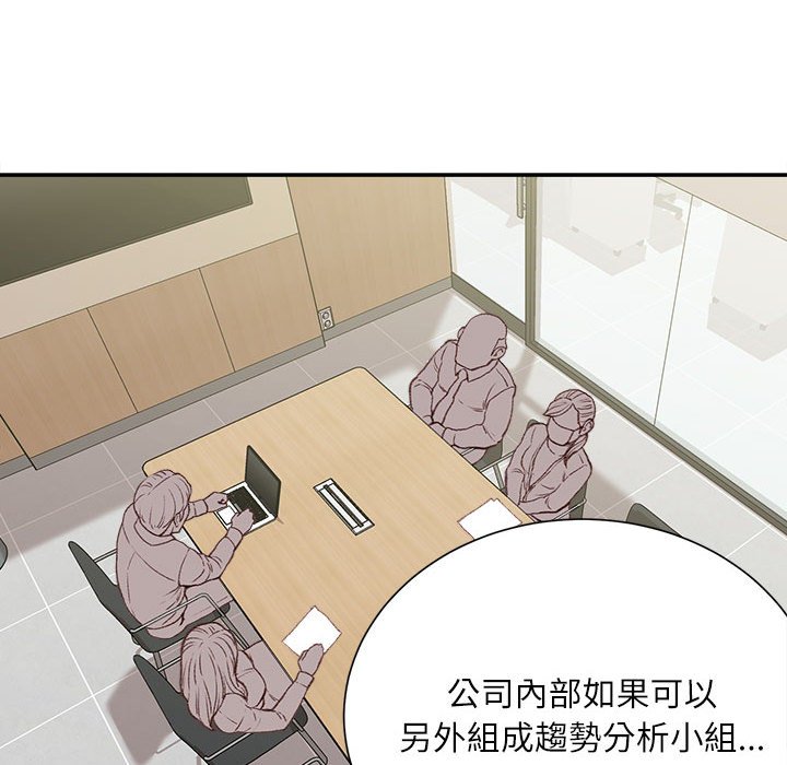 《不务正业》漫画最新章节不务正业-第12章免费下拉式在线观看章节第【64】张图片