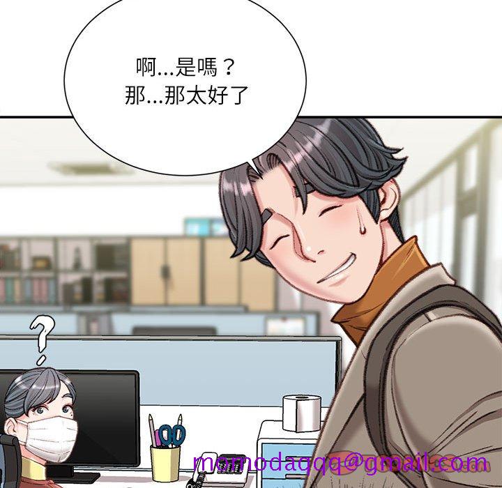 《不务正业》漫画最新章节不务正业-第12章免费下拉式在线观看章节第【53】张图片