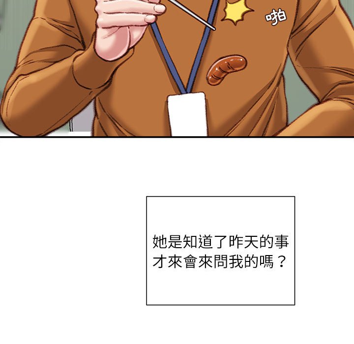 《不务正业》漫画最新章节不务正业-第12章免费下拉式在线观看章节第【119】张图片