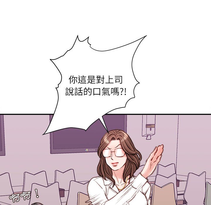 《不务正业》漫画最新章节不务正业-第12章免费下拉式在线观看章节第【150】张图片