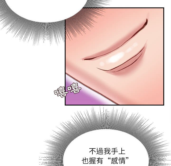 《不务正业》漫画最新章节不务正业-第12章免费下拉式在线观看章节第【34】张图片