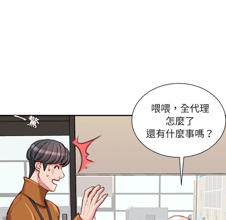 《不务正业》漫画最新章节不务正业-第12章免费下拉式在线观看章节第【82】张图片