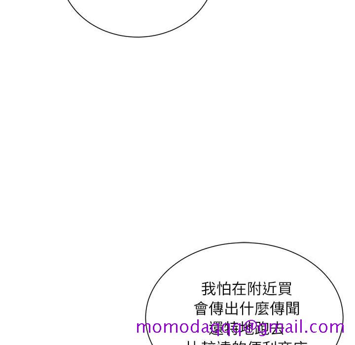 《不务正业》漫画最新章节不务正业-第13章免费下拉式在线观看章节第【63】张图片