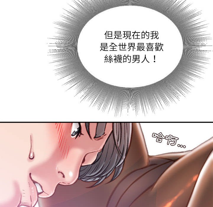 《不务正业》漫画最新章节不务正业-第13章免费下拉式在线观看章节第【109】张图片