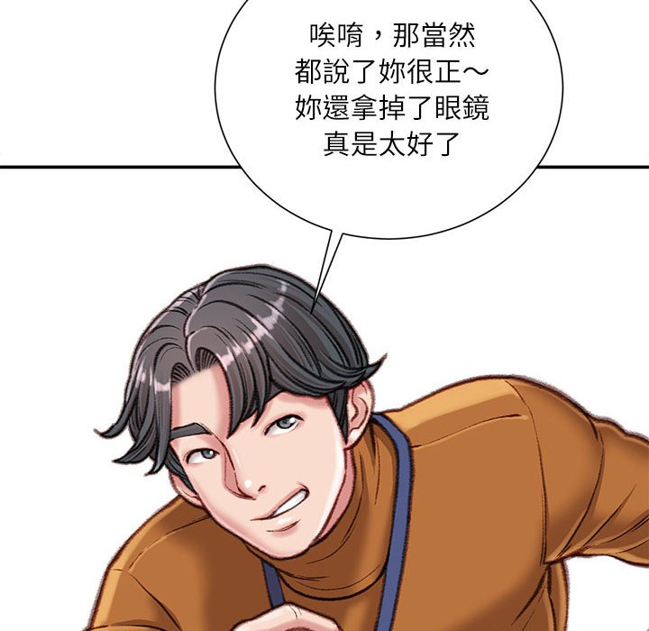 《不务正业》漫画最新章节不务正业-第13章免费下拉式在线观看章节第【61】张图片