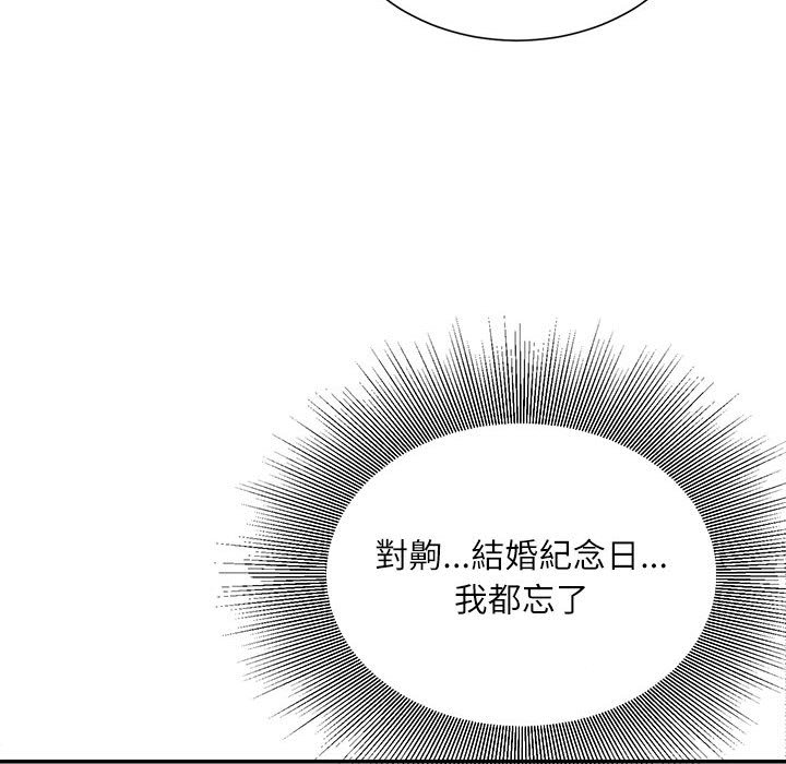 《不务正业》漫画最新章节不务正业-第13章免费下拉式在线观看章节第【19】张图片