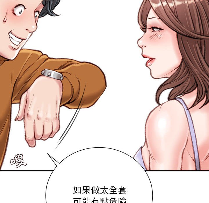 《不务正业》漫画最新章节不务正业-第13章免费下拉式在线观看章节第【86】张图片