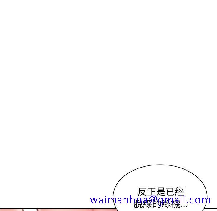 《不务正业》漫画最新章节不务正业-第13章免费下拉式在线观看章节第【78】张图片