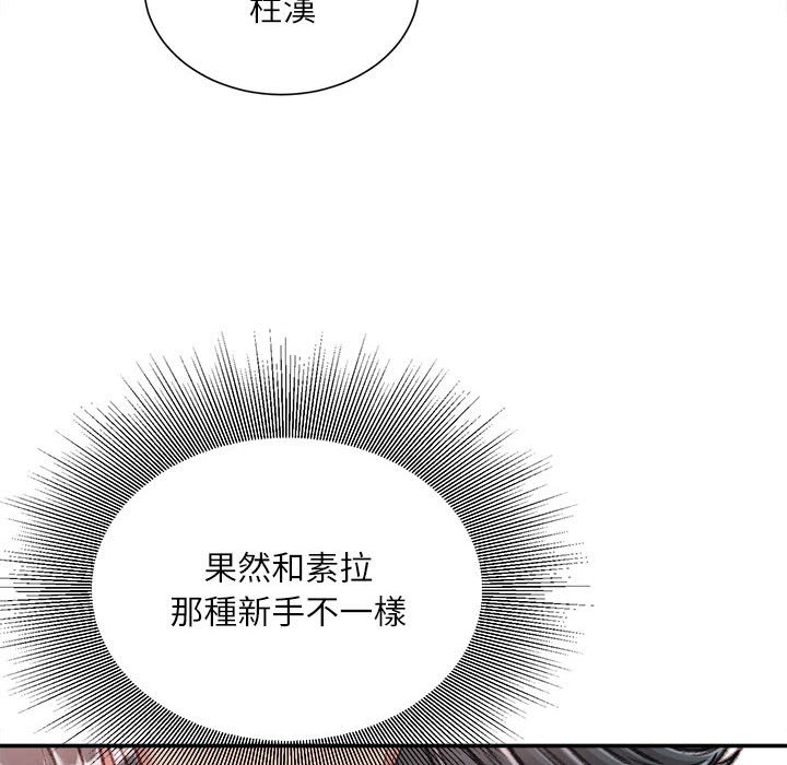 《不务正业》漫画最新章节不务正业-第13章免费下拉式在线观看章节第【65】张图片