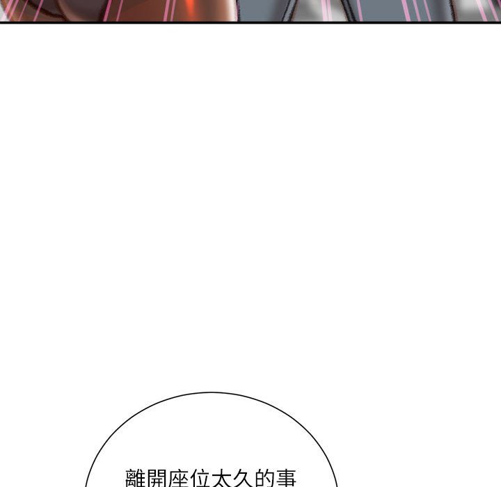 《不务正业》漫画最新章节不务正业-第13章免费下拉式在线观看章节第【91】张图片