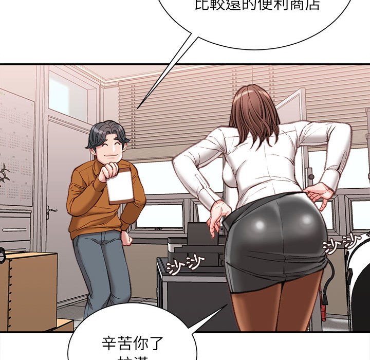 《不务正业》漫画最新章节不务正业-第13章免费下拉式在线观看章节第【64】张图片