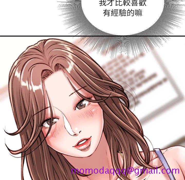 《不务正业》漫画最新章节不务正业-第13章免费下拉式在线观看章节第【83】张图片