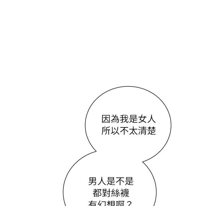 《不务正业》漫画最新章节不务正业-第13章免费下拉式在线观看章节第【100】张图片