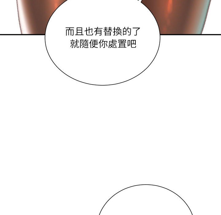 《不务正业》漫画最新章节不务正业-第13章免费下拉式在线观看章节第【80】张图片