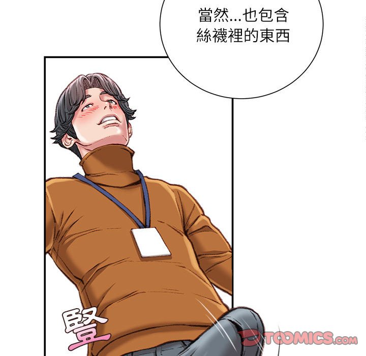 《不务正业》漫画最新章节不务正业-第13章免费下拉式在线观看章节第【81】张图片