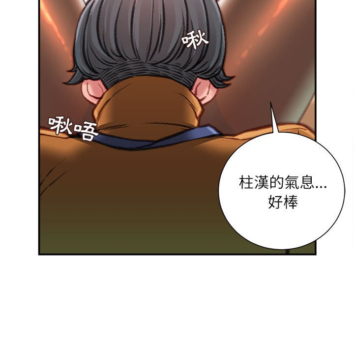 《不务正业》漫画最新章节不务正业-第13章免费下拉式在线观看章节第【116】张图片